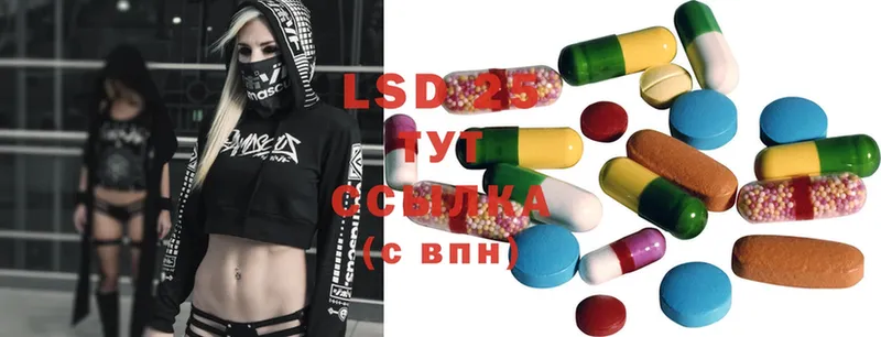 LSD-25 экстази кислота  купить наркотик  Данилов 