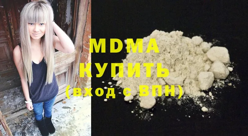 MDMA кристаллы  сколько стоит  Данилов 